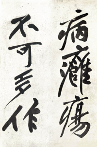 经伏波神祠 - 第14页