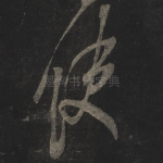 使