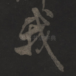 我