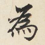 为