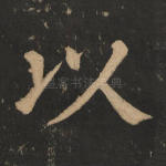 以
