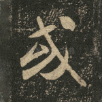 或
