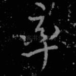 率