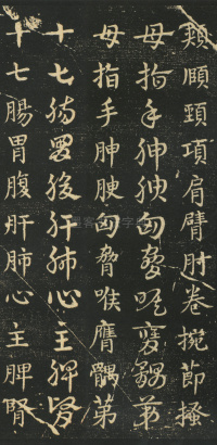 急就章 - 第21页