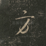 方