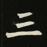 三