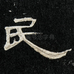 民
