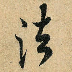 法