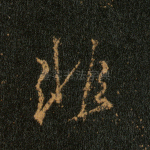 非