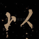 以