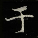 于