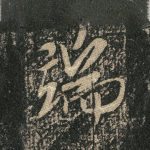 端