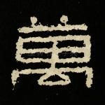 万