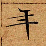 年