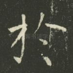 于