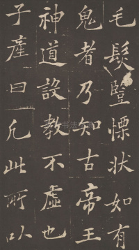 新修潍县城隍庙碑记 - 第7页