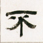 不
