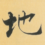 地