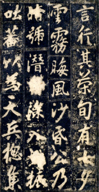 李秀碑 - 第27页