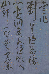 王昌龄诗 - 第36页