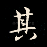 其