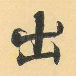 出