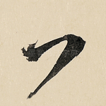 一