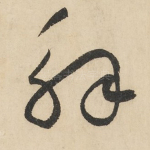 解