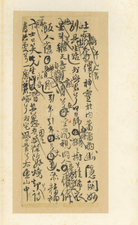 王铎诗稿 - 第31页