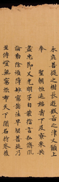 般若波罗蜜三昧品 - 第62页