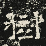 树