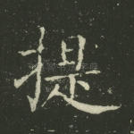 提