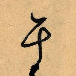 于