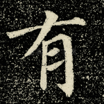 有