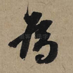 为