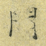 门
