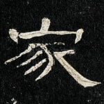 家