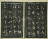 小楷千字文 - 第10页