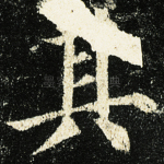 其