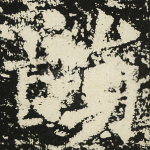 韵