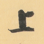 上