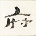 府
