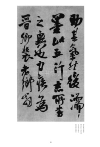 行摇在原 - 第7页