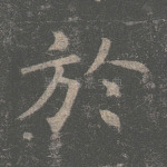 于