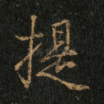 提