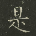 是
