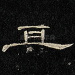 其