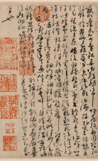 草书千字文 - 第11页