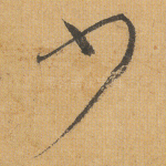少