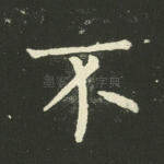 不